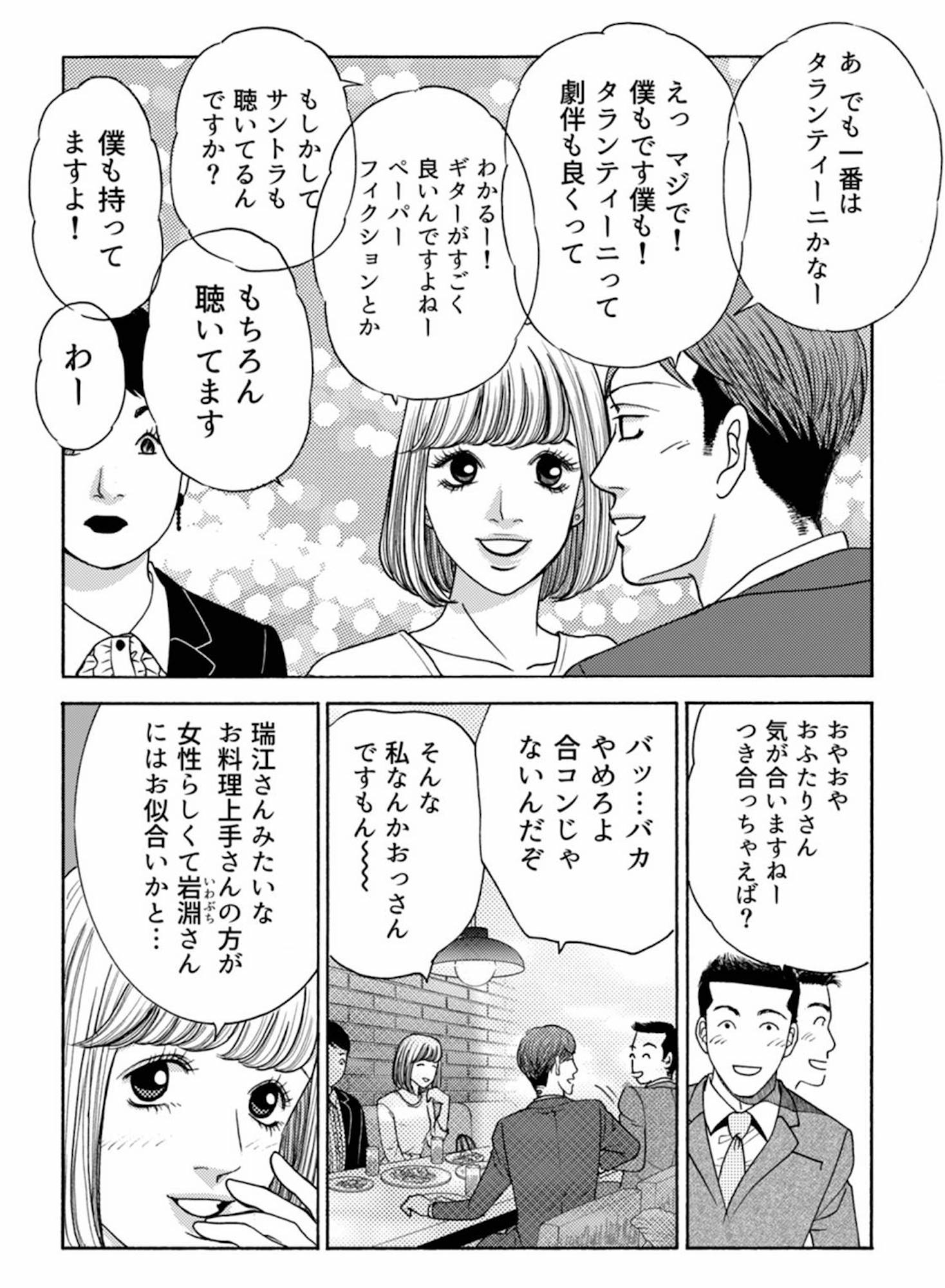 社内探偵