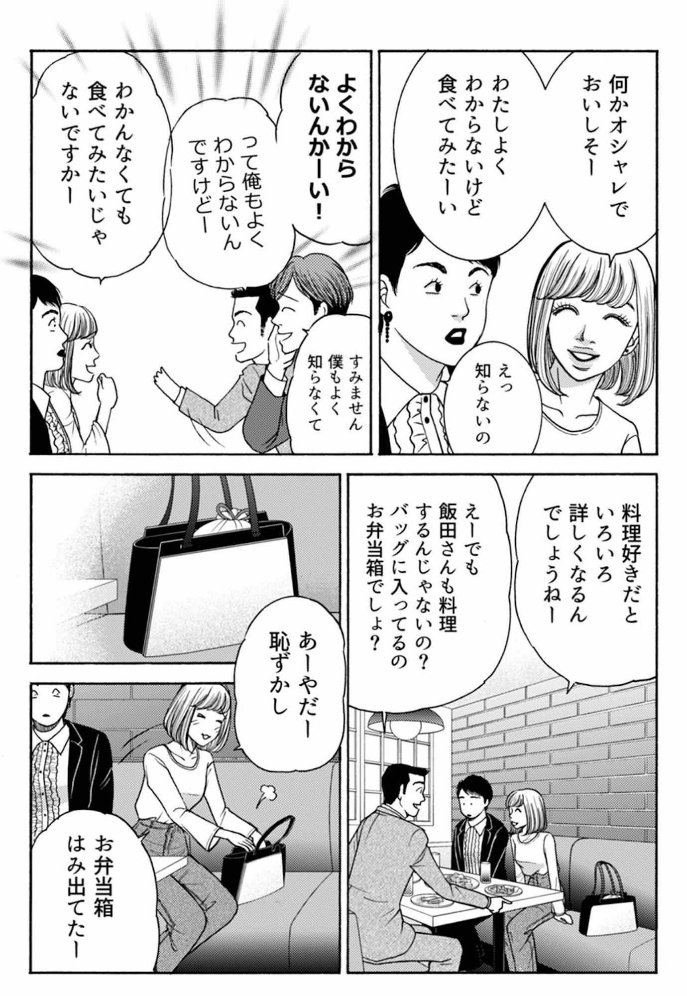 社内探偵