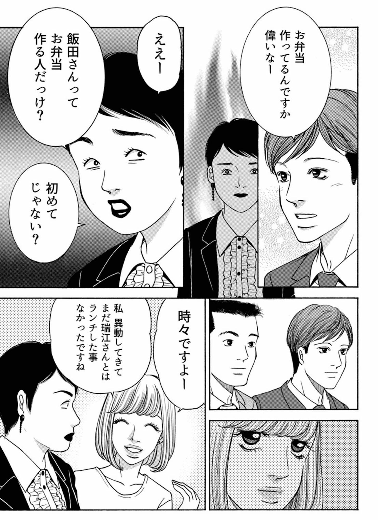社内探偵