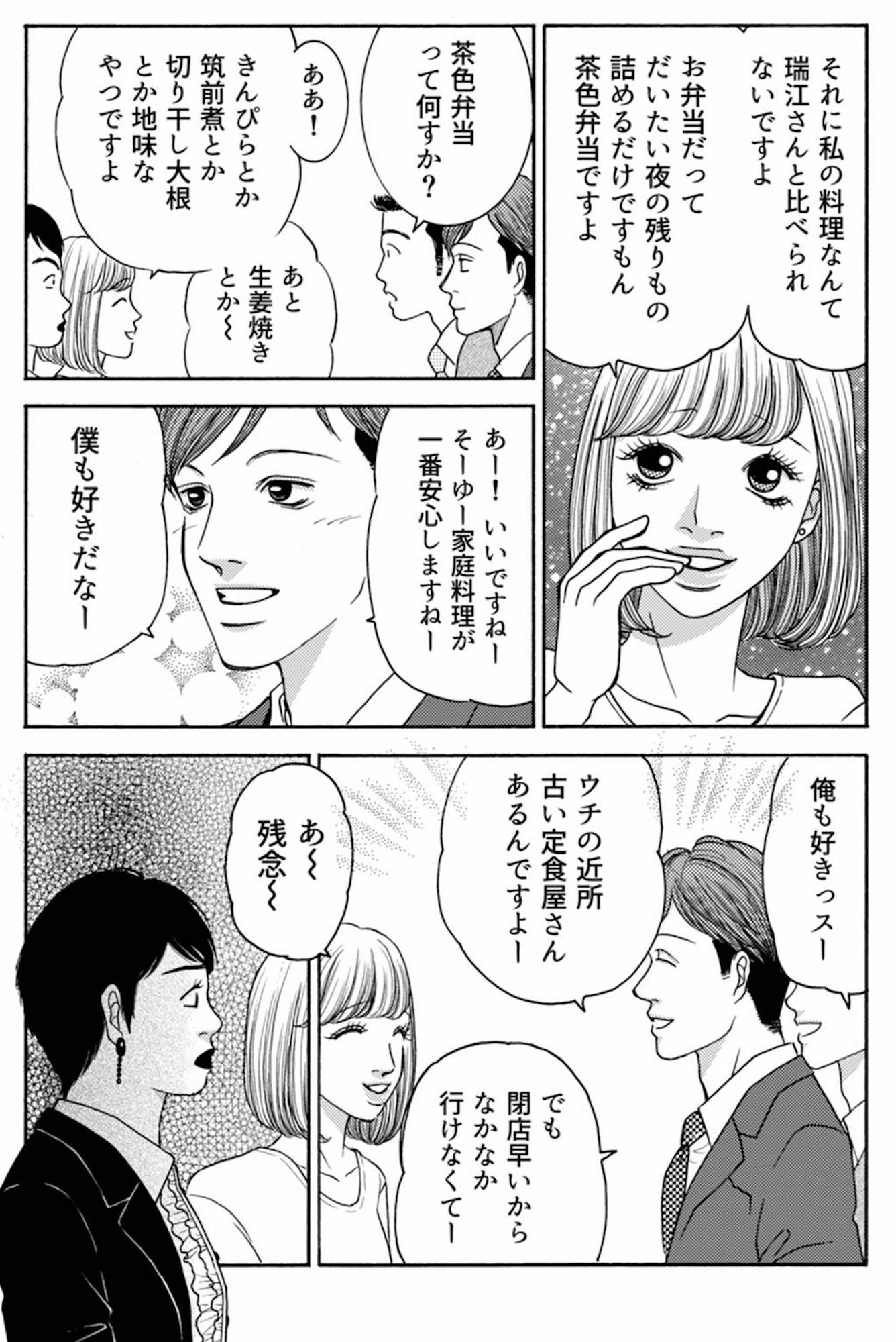社内探偵
