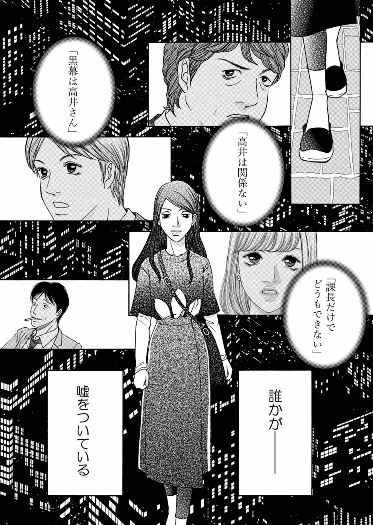 社内探偵