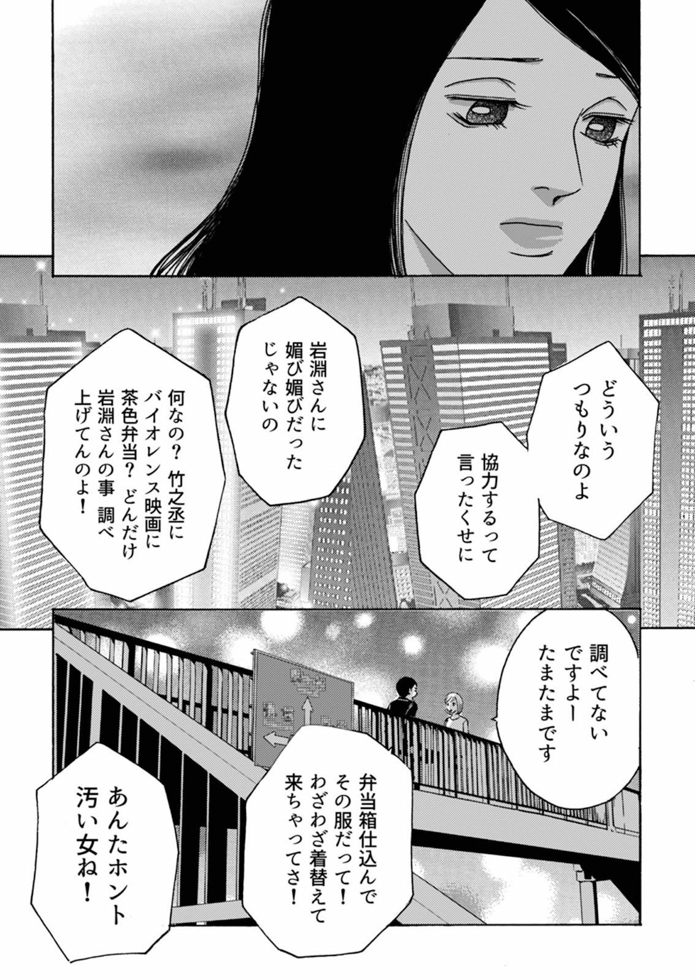 社内探偵