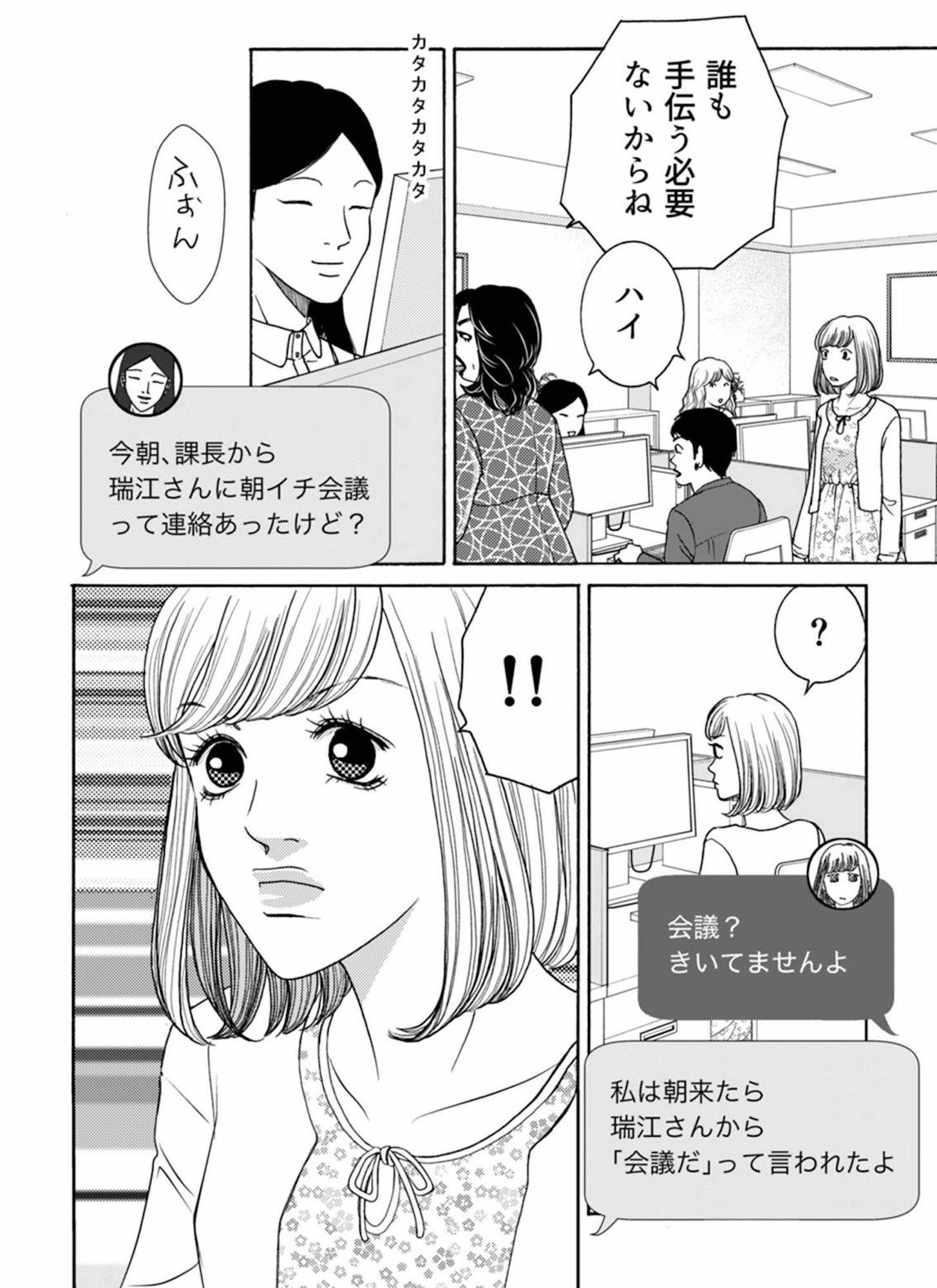 社内探偵