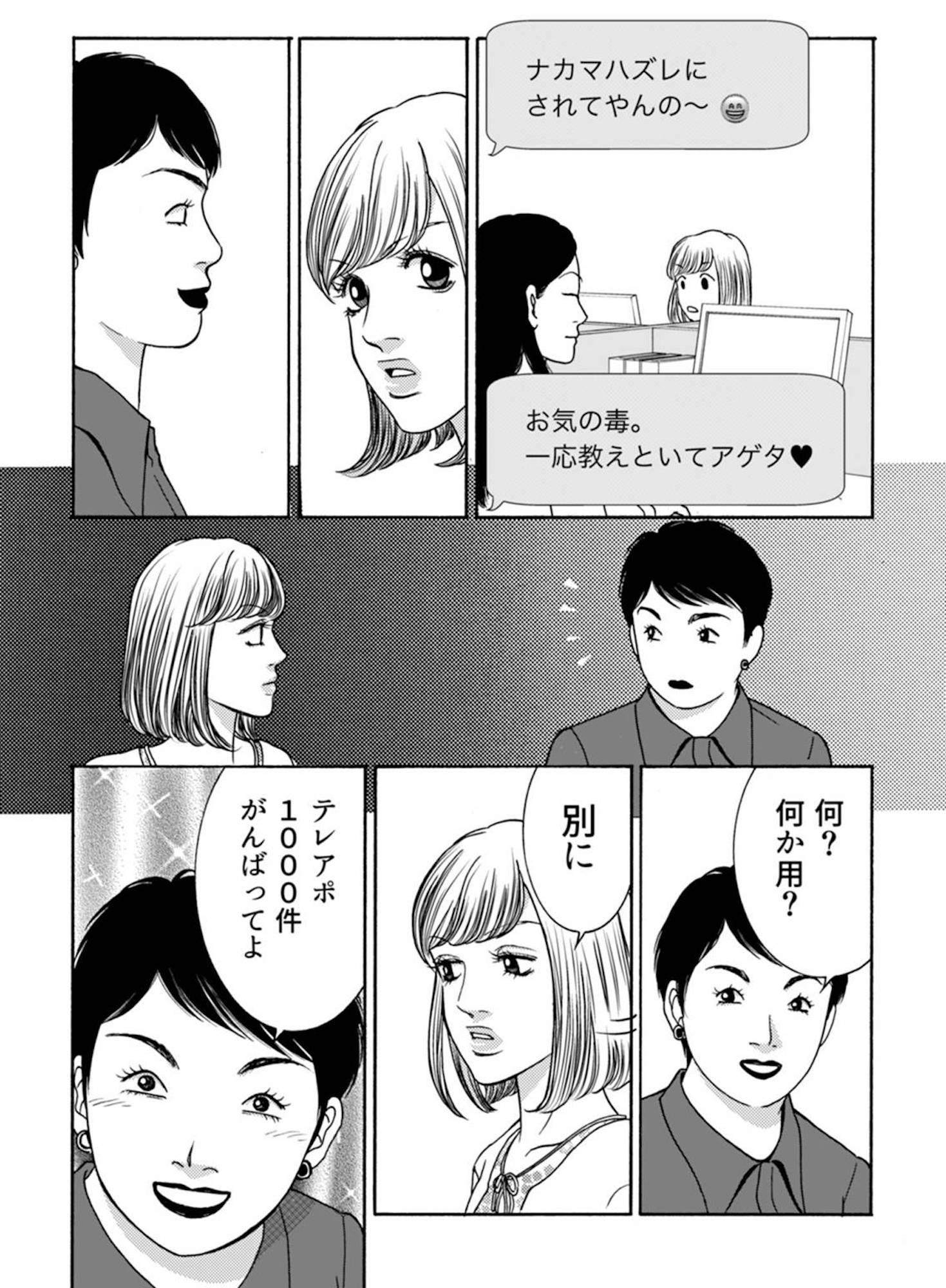 社内探偵