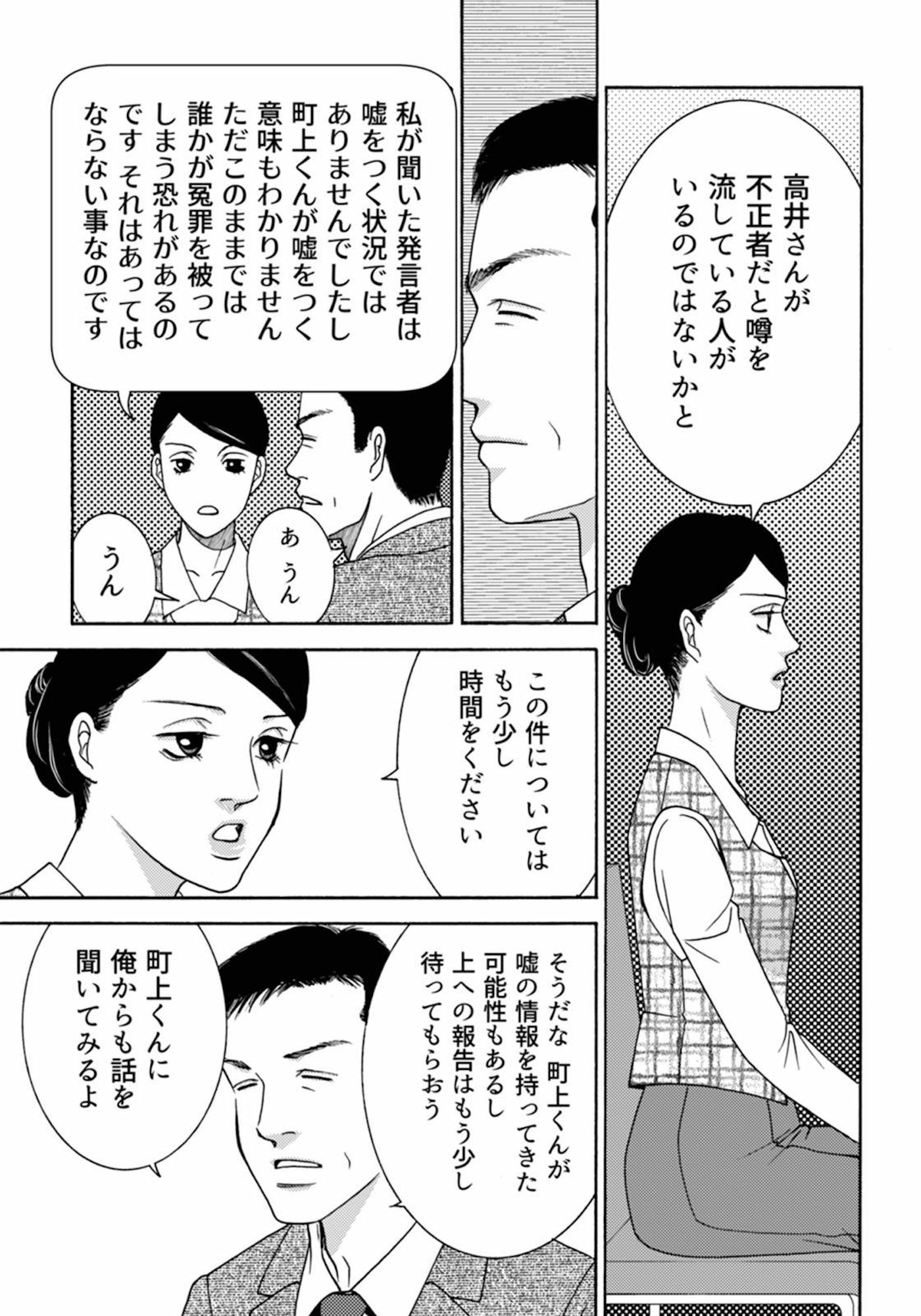 社内探偵