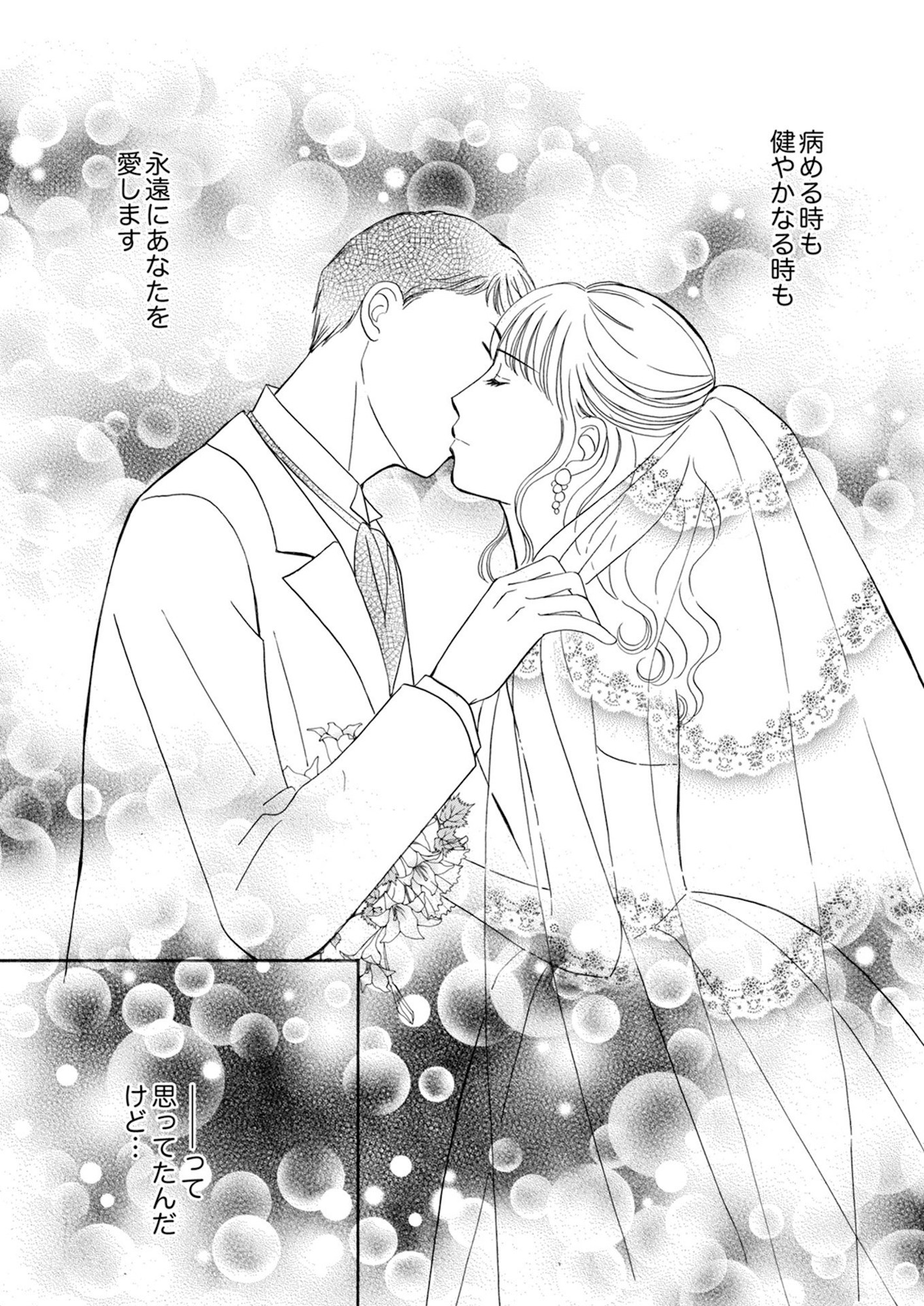 うちの夫は、パパ活してる