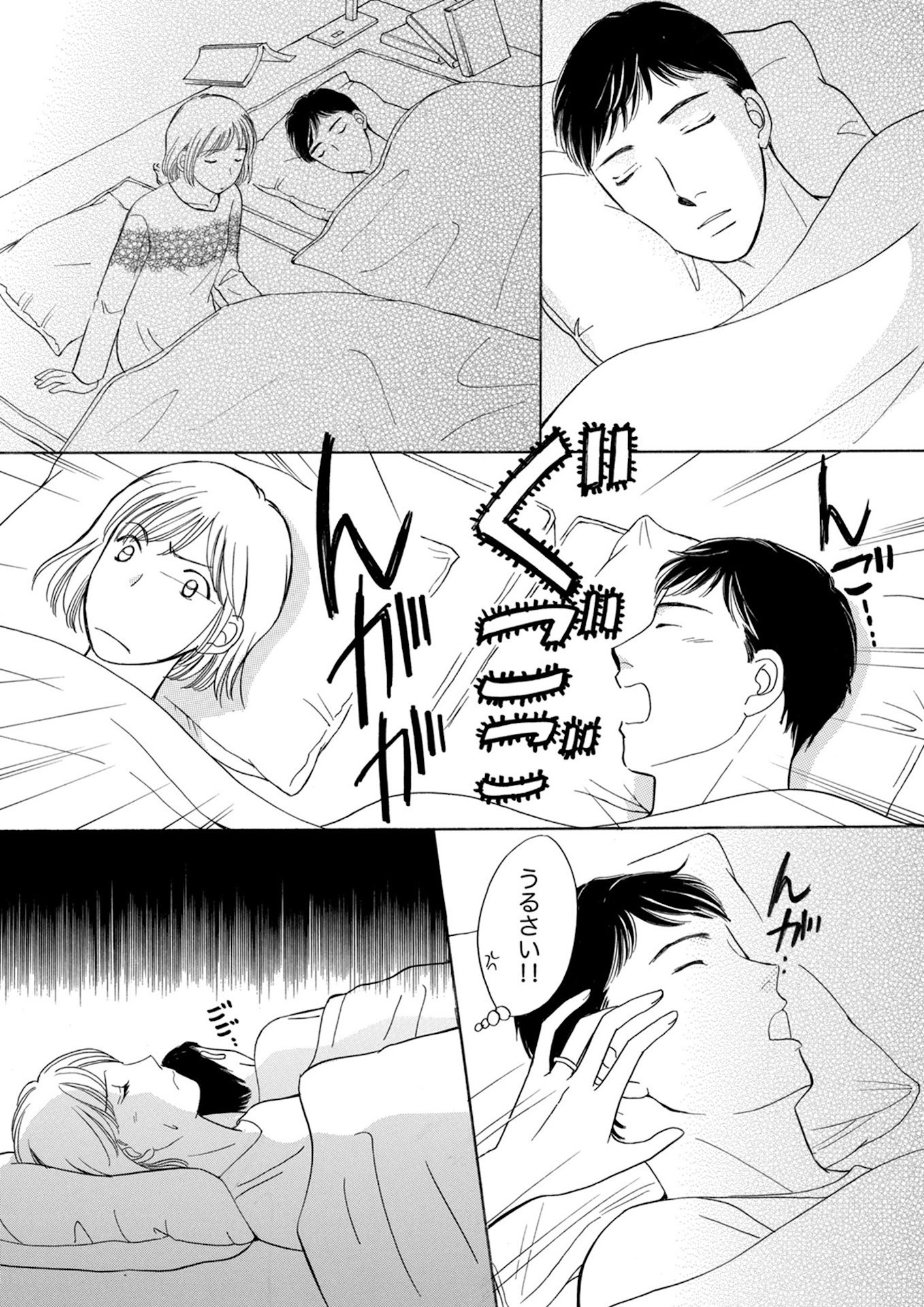 うちの夫は、パパ活してる