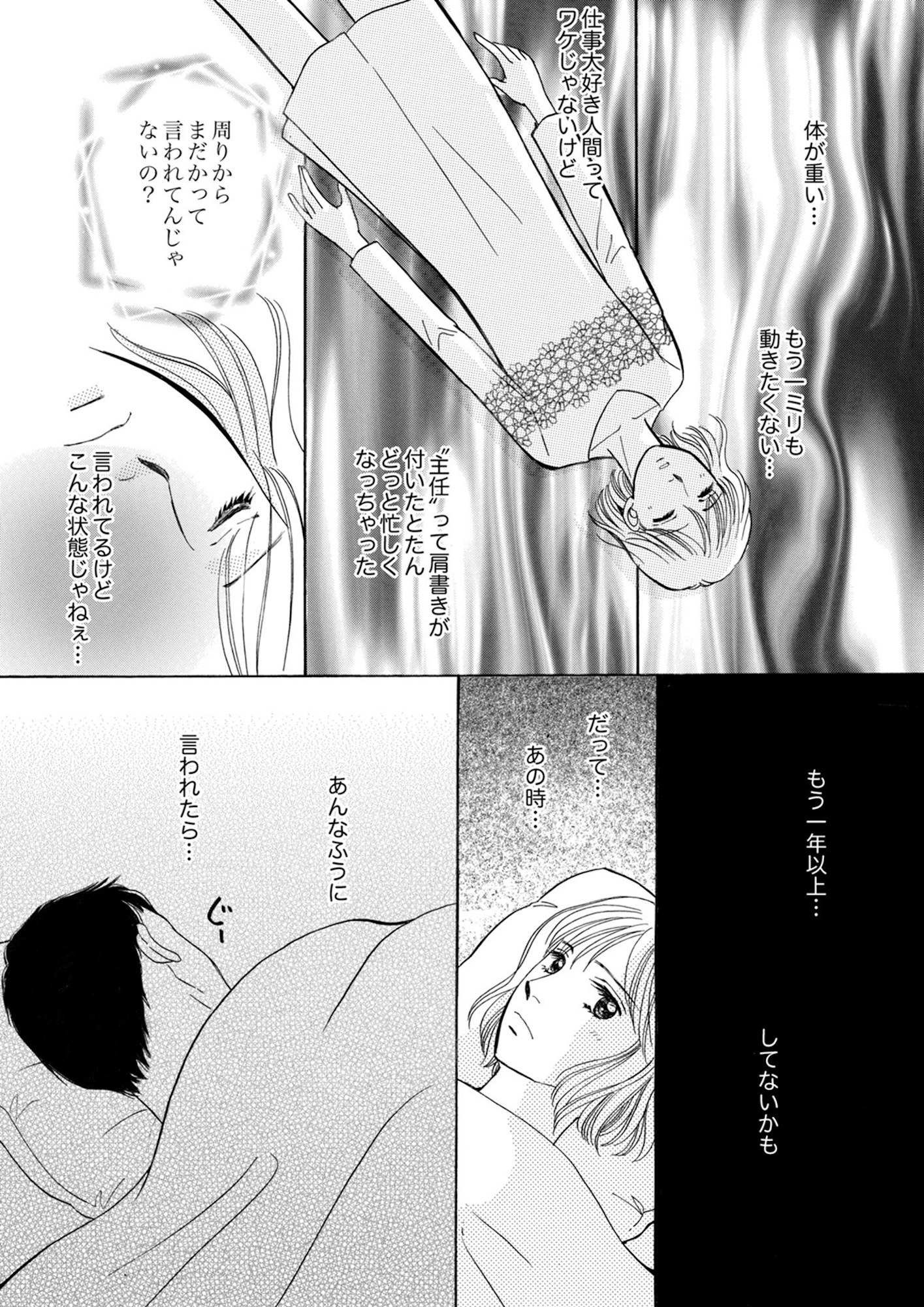 うちの夫は、パパ活してる