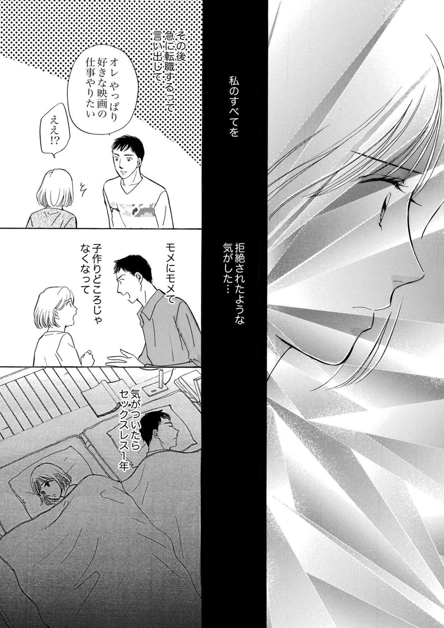 うちの夫は、パパ活してる