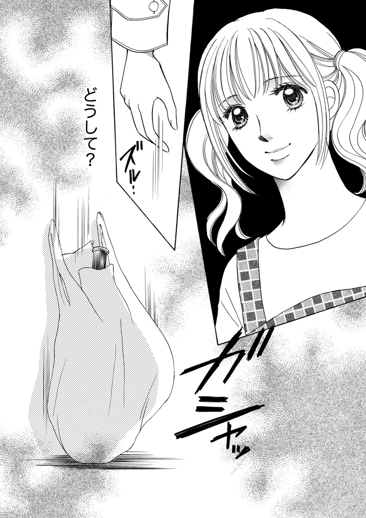 うちの夫は、パパ活してる