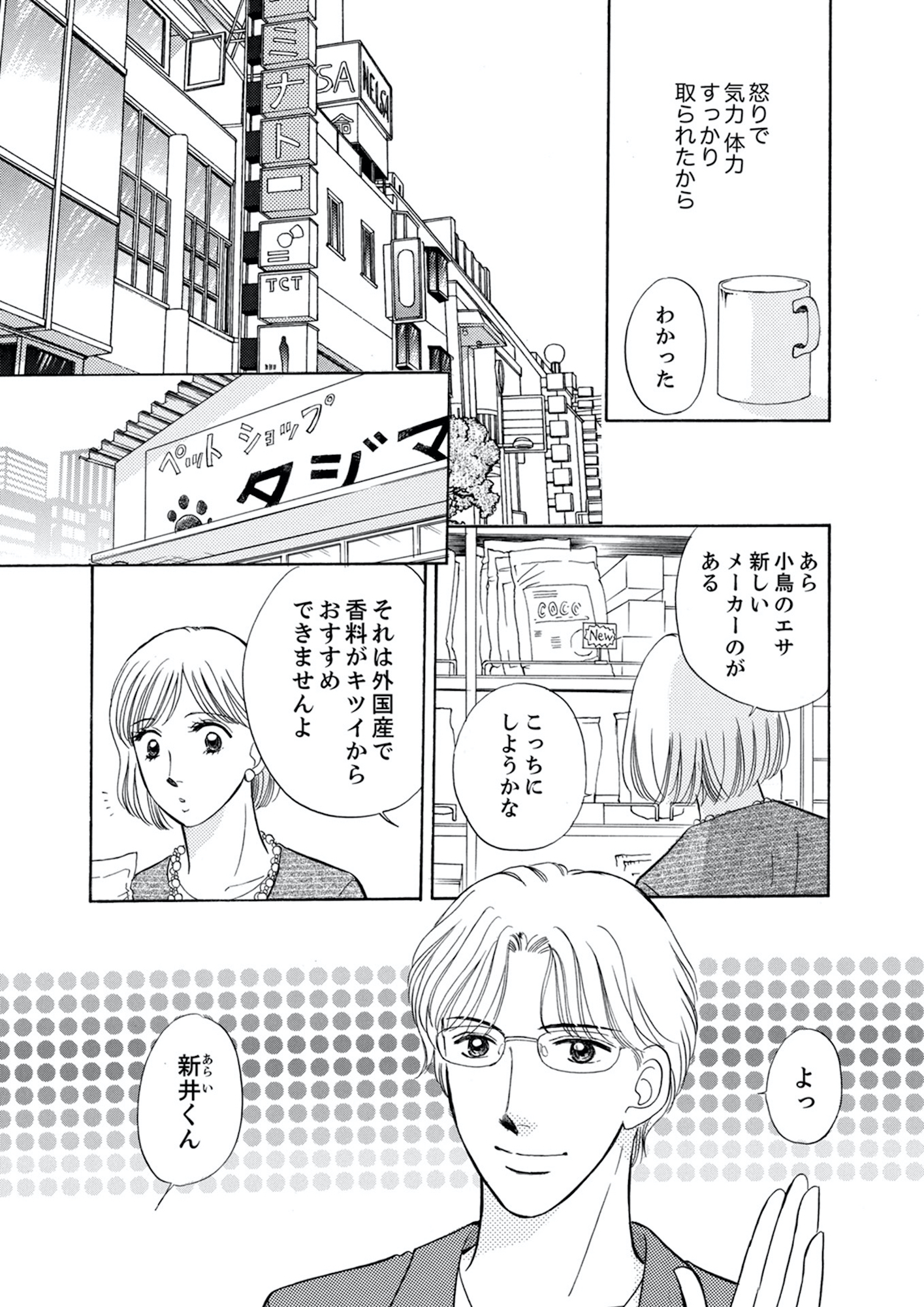 うちの夫は、パパ活してる