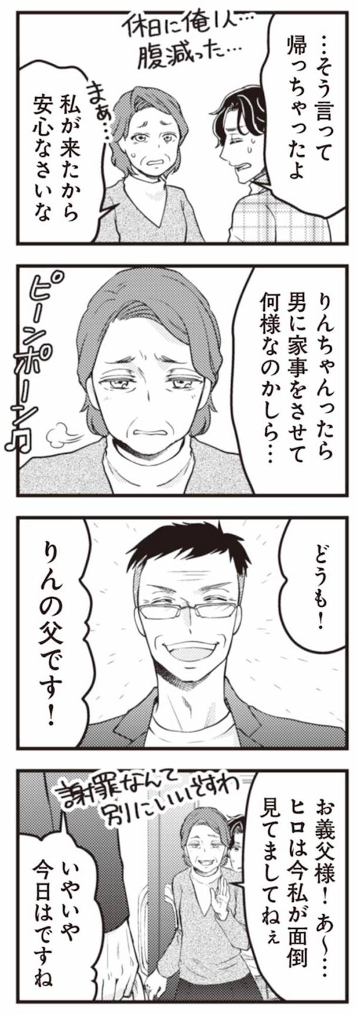 サレ妻になり今は浮気探偵やってます ママに内緒だよ