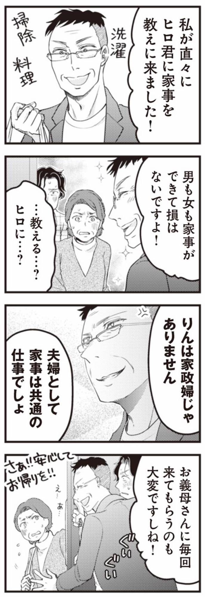 サレ妻になり今は浮気探偵やってます ママに内緒だよ