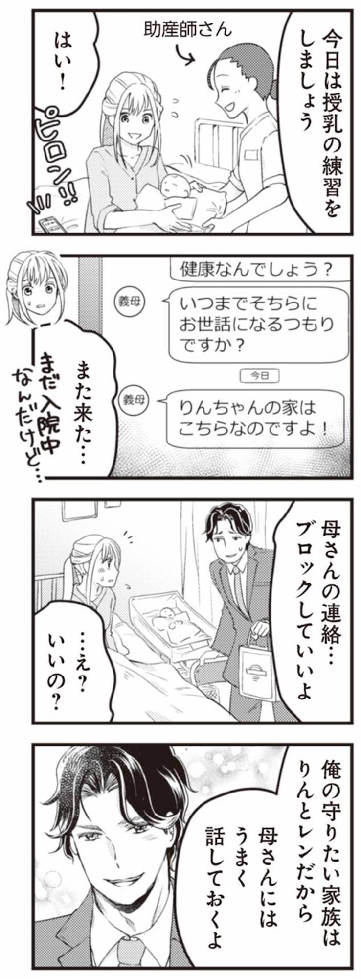 サレ妻になり今は浮気探偵やってます ママに内緒だよ