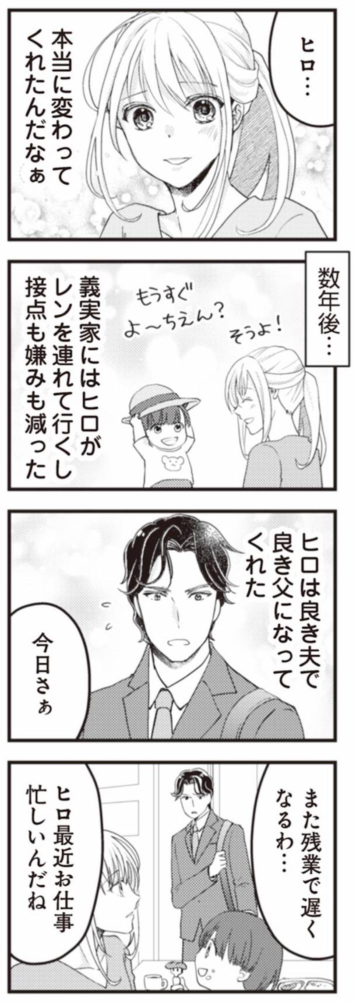 サレ妻になり今は浮気探偵やってます ママに内緒だよ