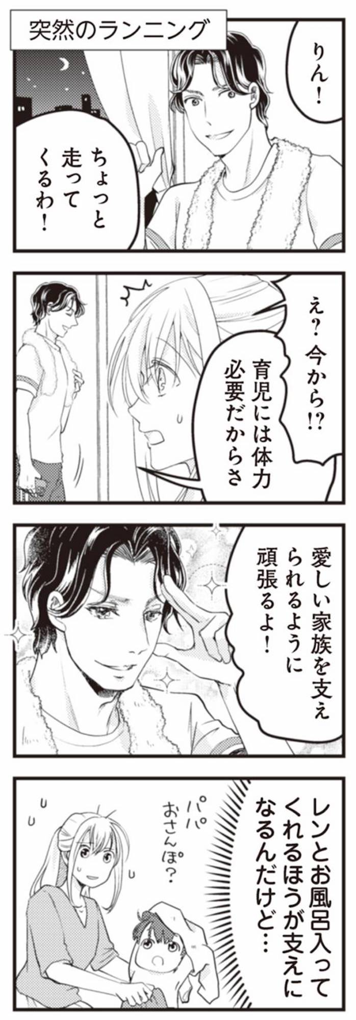 サレ妻になり今は浮気探偵やってます ママに内緒だよ