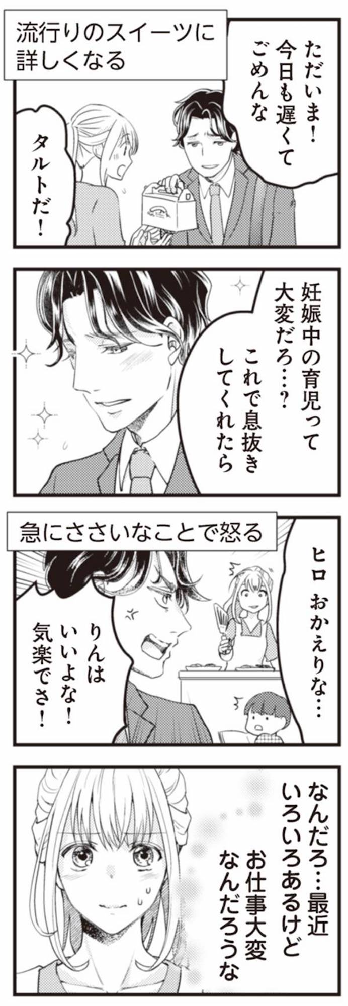 サレ妻になり今は浮気探偵やってます ママに内緒だよ