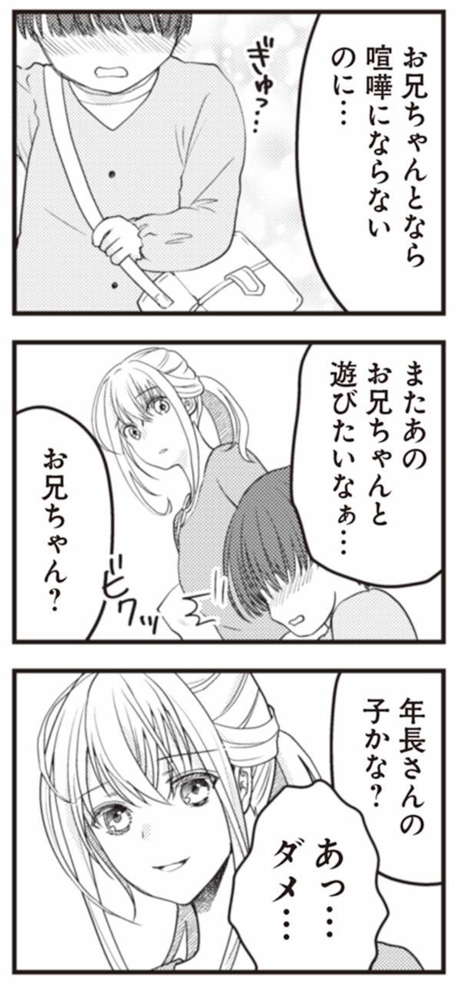 サレ妻になり今は浮気探偵やってます ママに内緒だよ