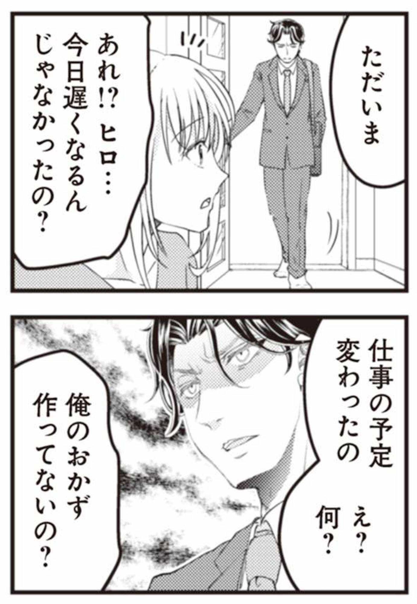 サレ妻になり今は浮気探偵やってます ママに内緒だよ