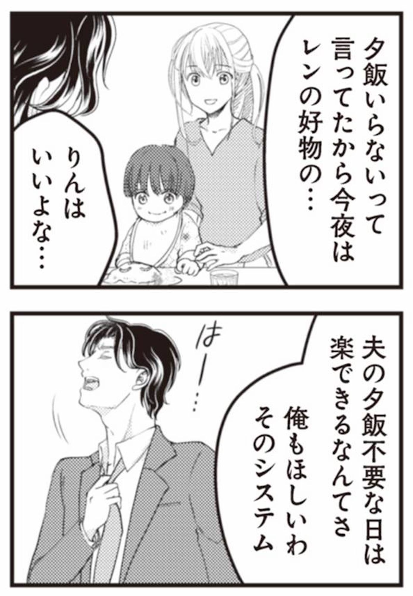 サレ妻になり今は浮気探偵やってます ママに内緒だよ