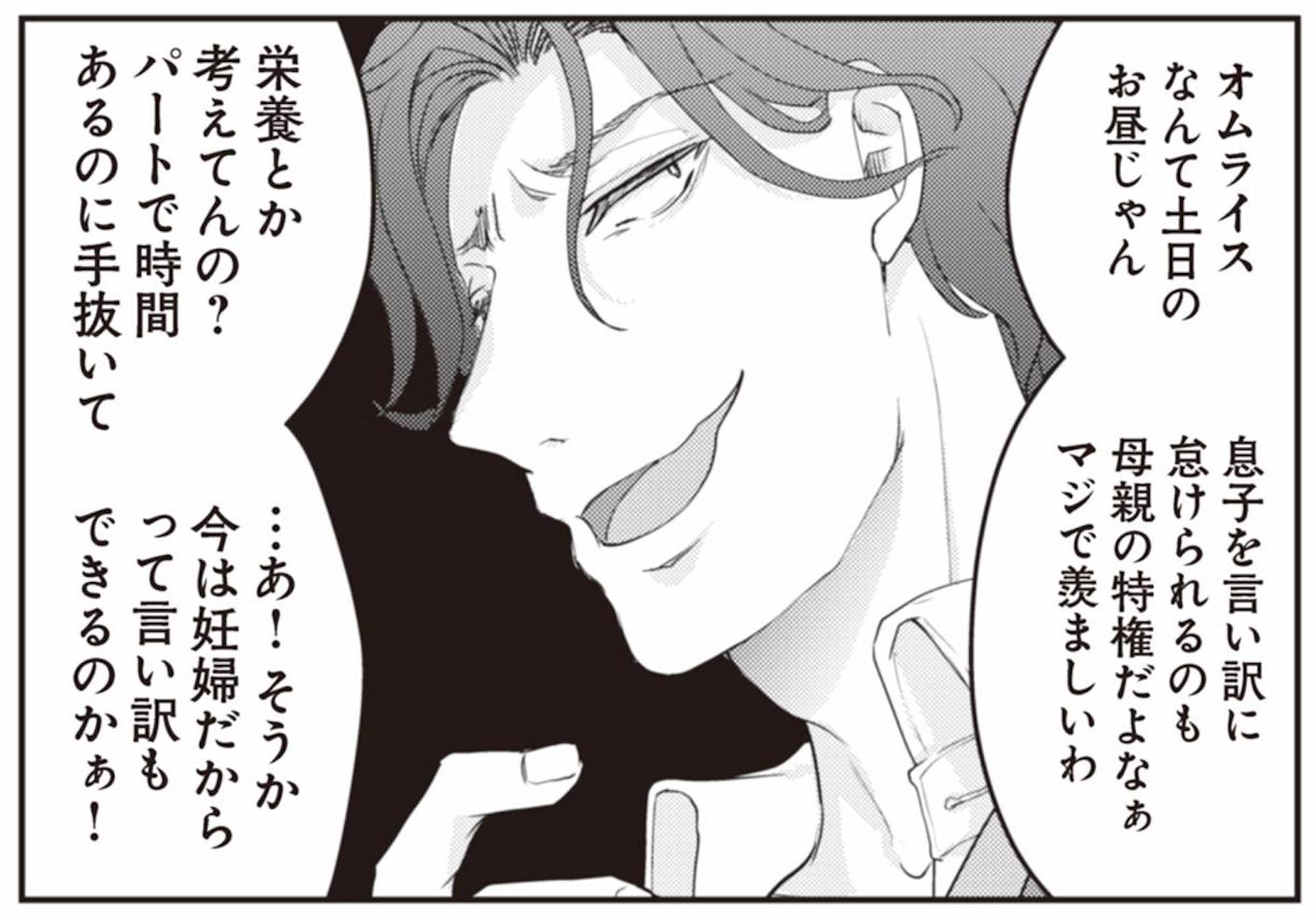 サレ妻になり今は浮気探偵やってます ママに内緒だよ
