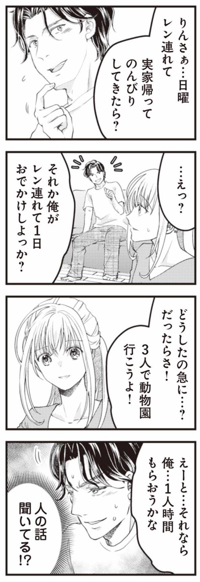 サレ妻になり今は浮気探偵やってます ママに内緒だよ