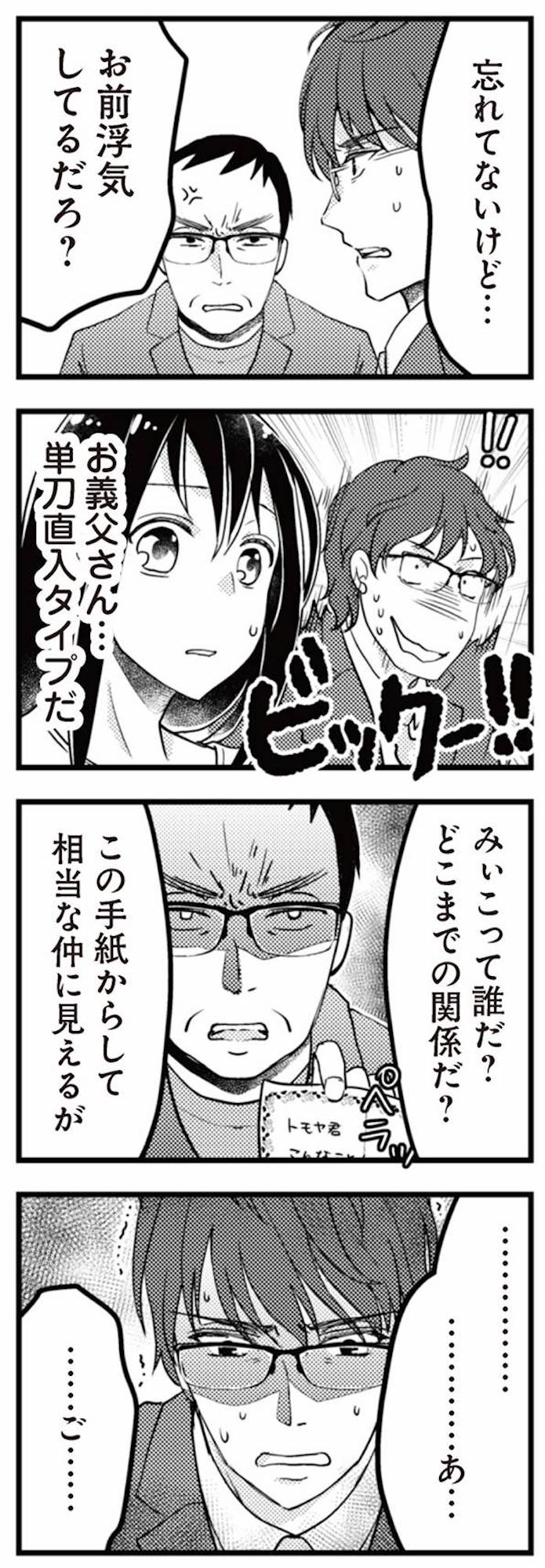 サレ妻になり今は浮気探偵やってます 里帰り中に夫が駆け落ちしてました