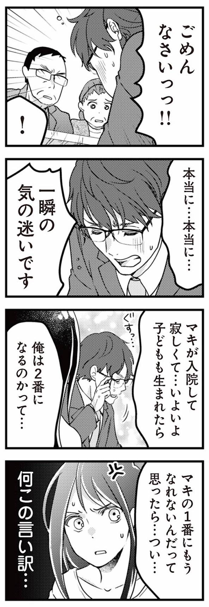 サレ妻になり今は浮気探偵やってます 里帰り中に夫が駆け落ちしてました