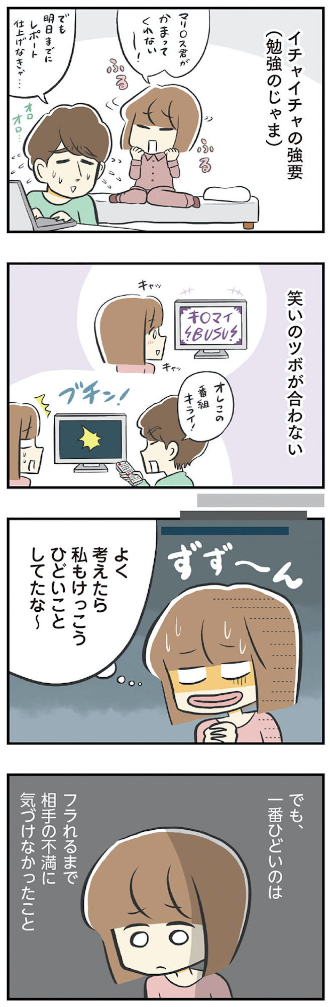 100人の男性と出会って人生変わった恋活女子の結論