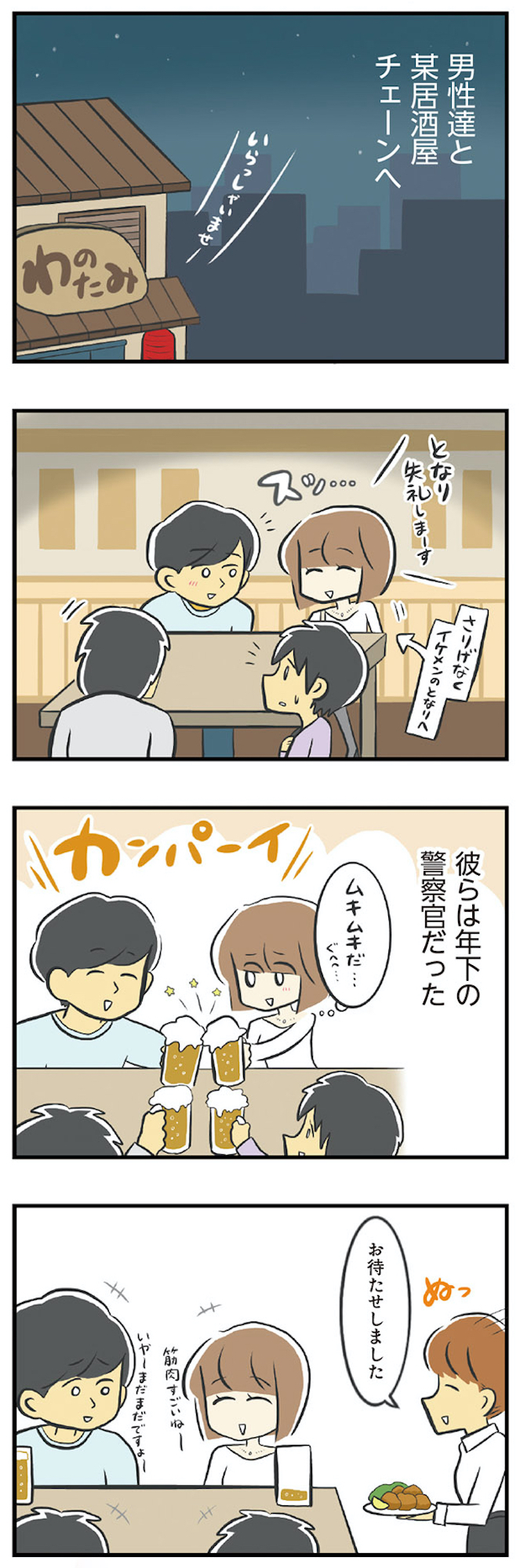 100人の男性と出会って人生変わった恋活女子の結論