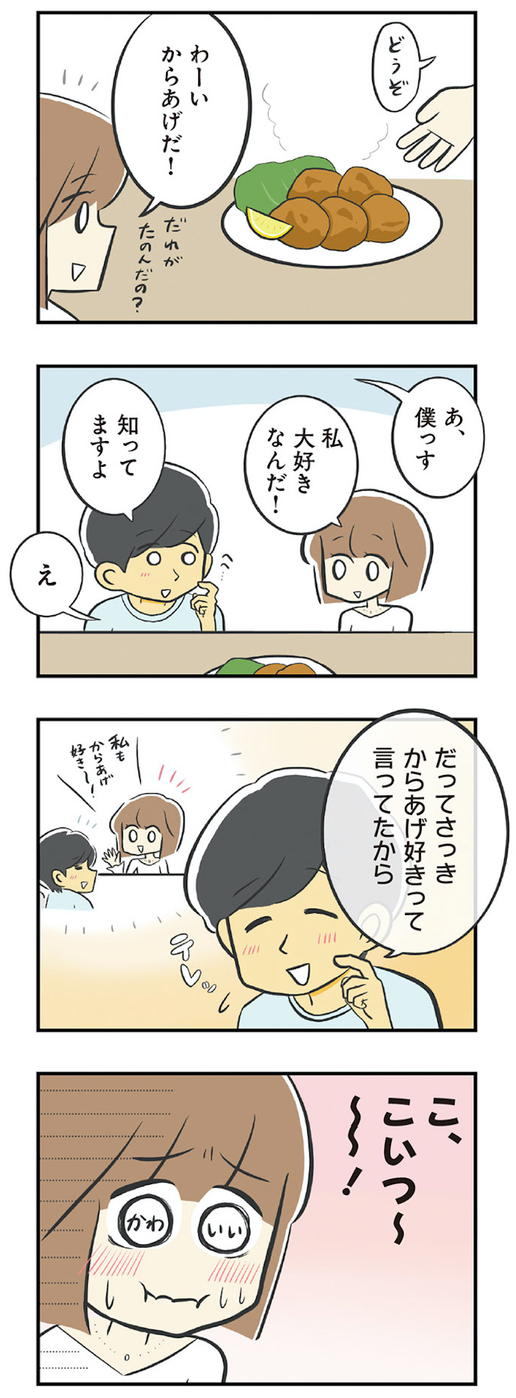 100人の男性と出会って人生変わった恋活女子の結論