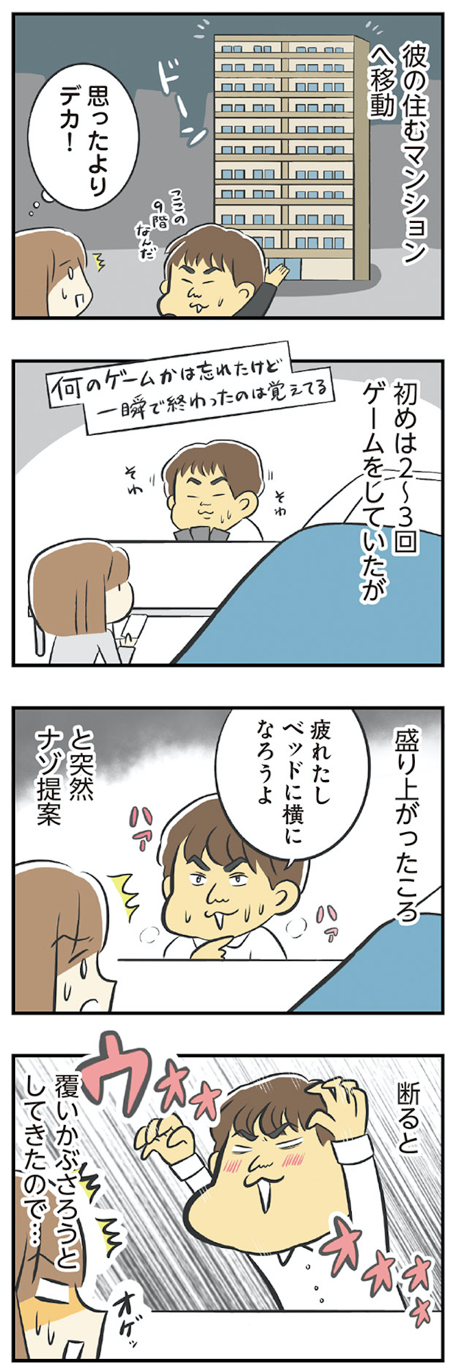 100人の男性と出会って人生変わった恋活女子の結論