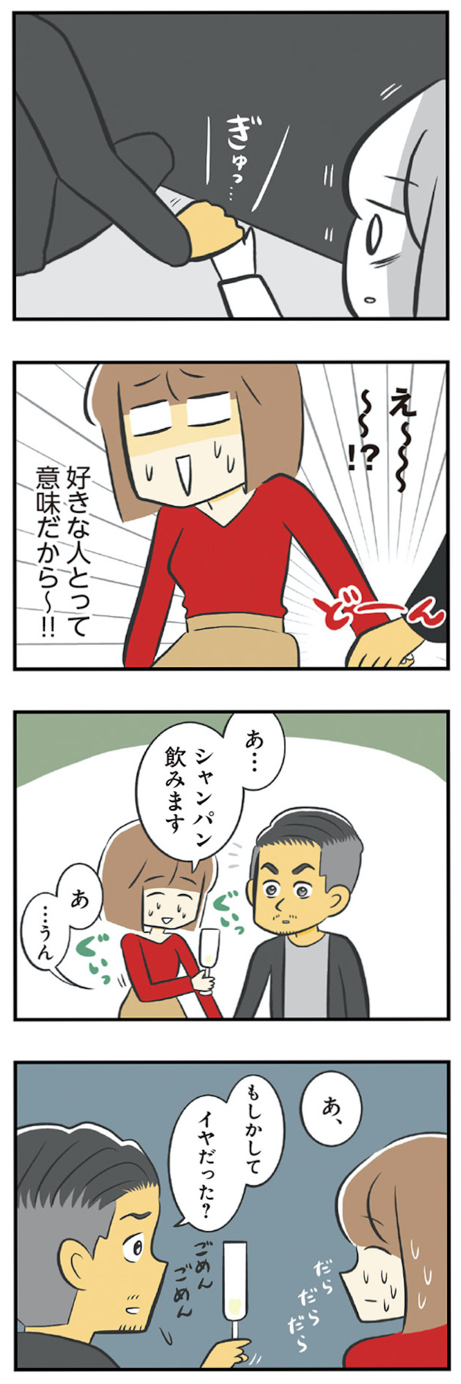 100人の男性と出会って人生変わった恋活女子の結論