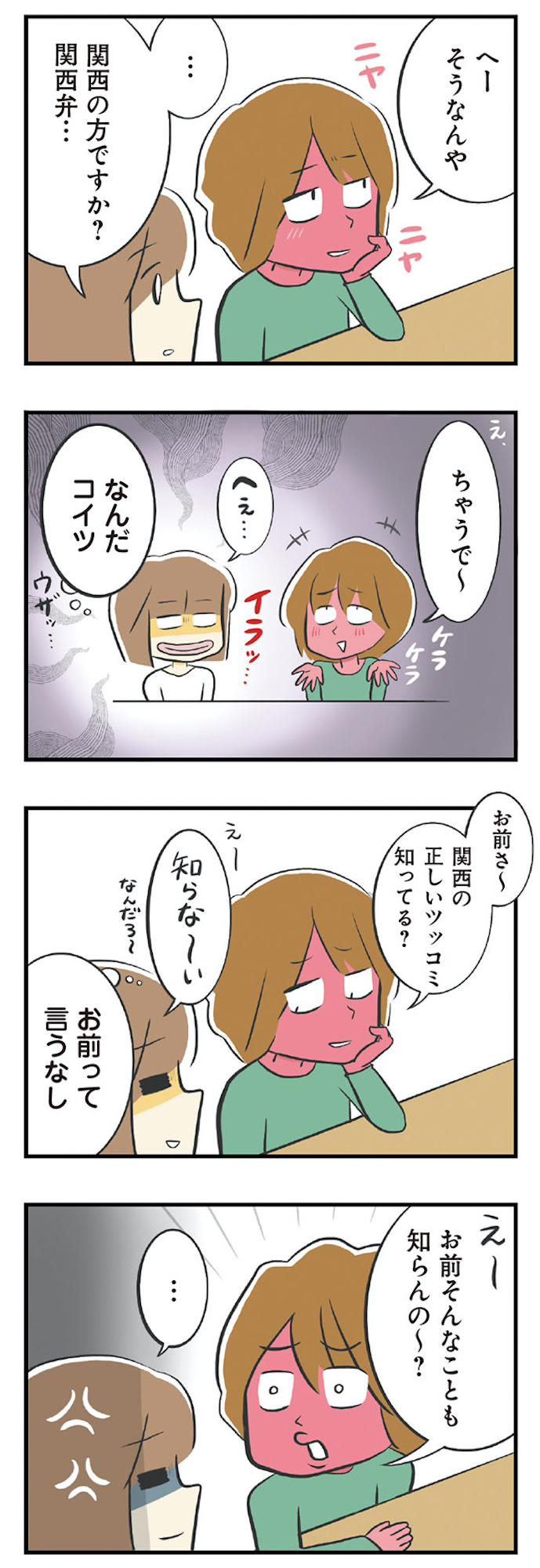 100人の男性と出会って人生変わった恋活女子の結論