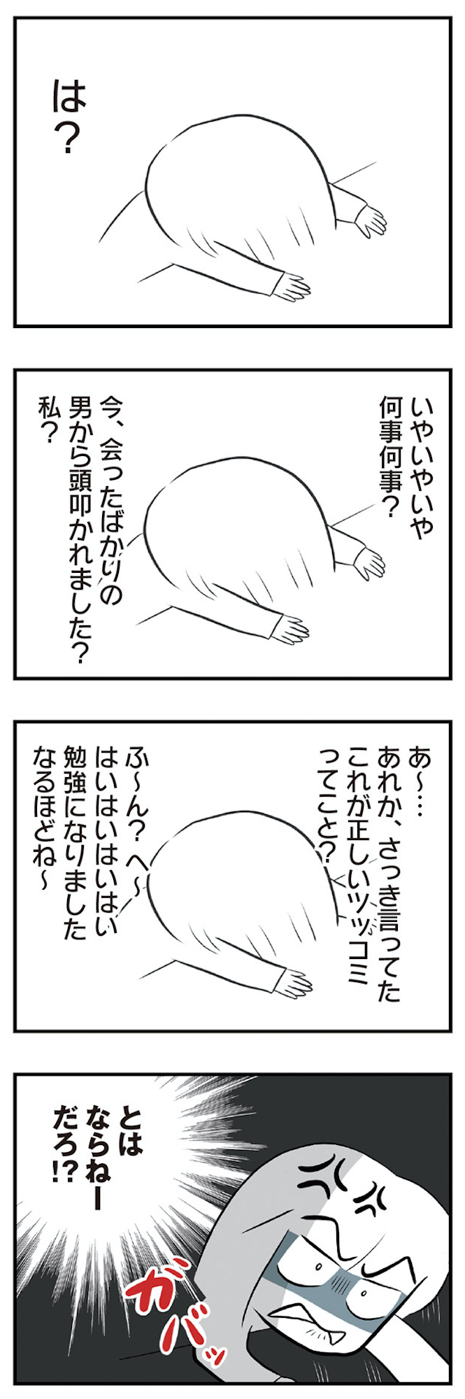 100人の男性と出会って人生変わった恋活女子の結論