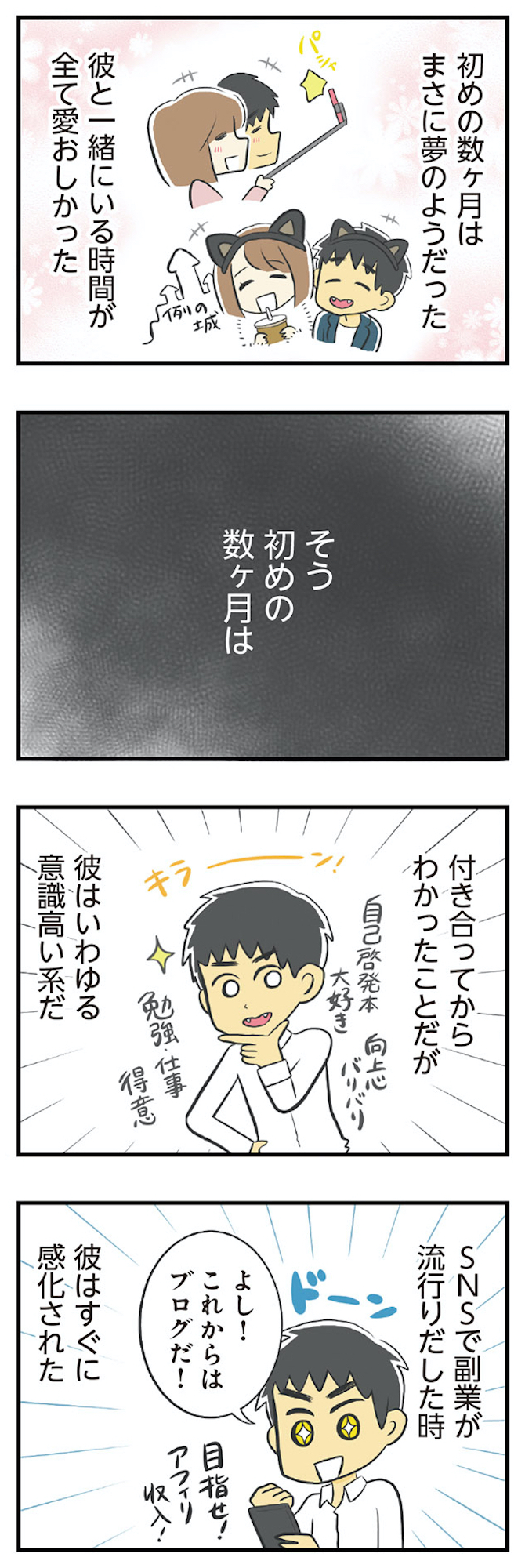 100人の男性と出会って人生変わった恋活女子の結論