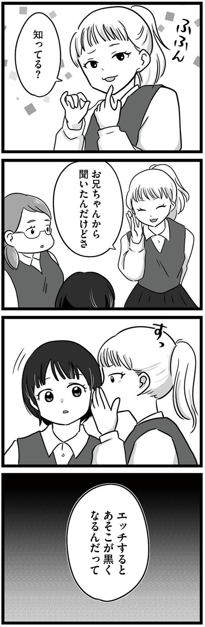 娘が12歳で妊娠しました 逃げた男を絶対に許さない
