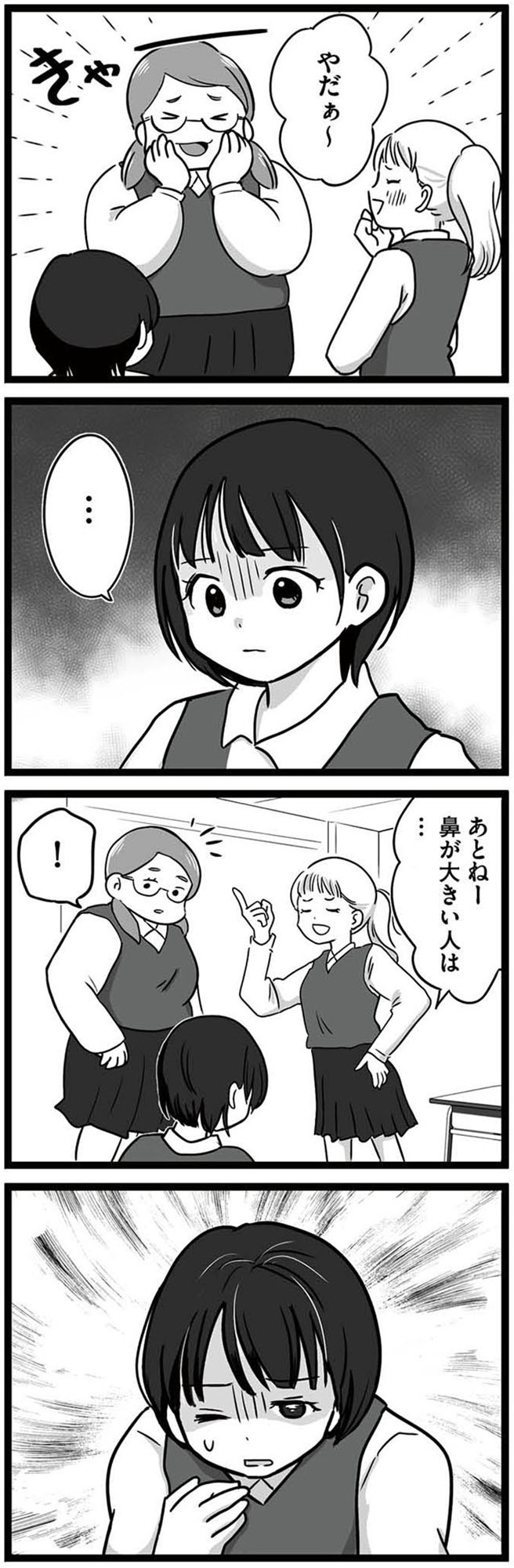 娘が12歳で妊娠しました 逃げた男を絶対に許さない