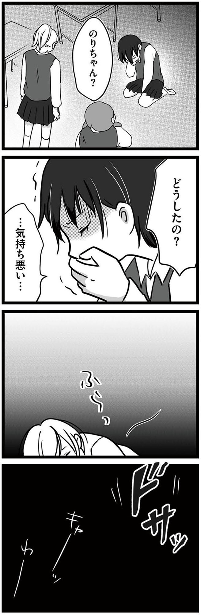 娘が12歳で妊娠しました 逃げた男を絶対に許さない