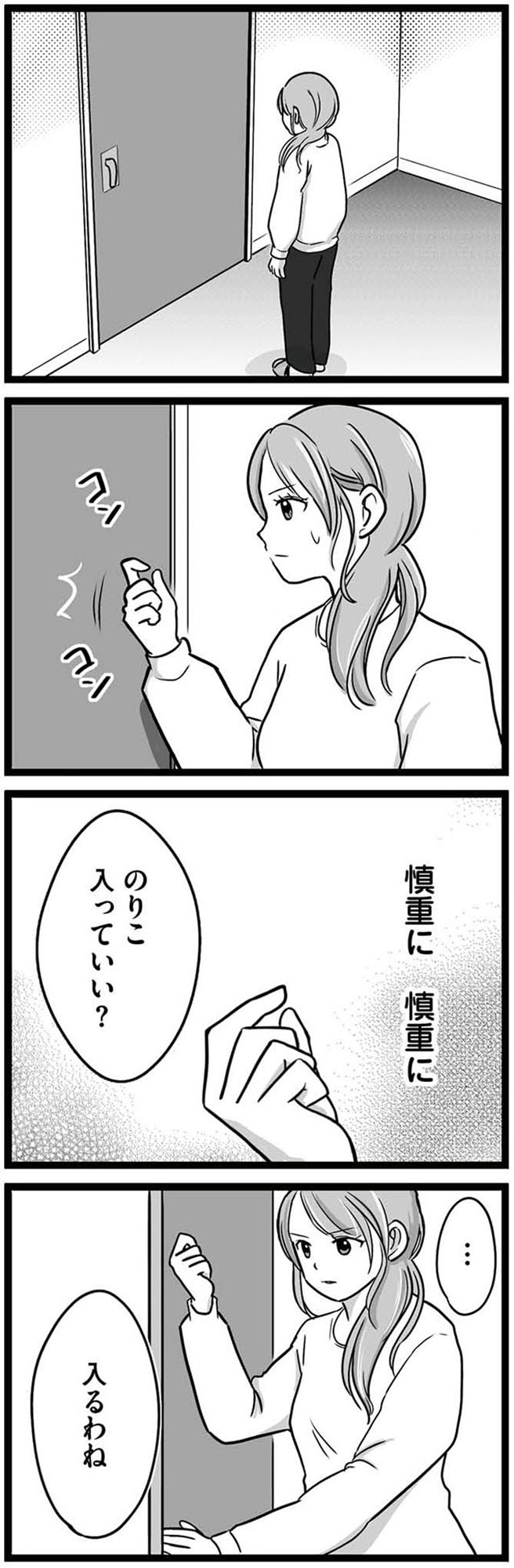 娘が12歳で妊娠しました 逃げた男を絶対に許さない