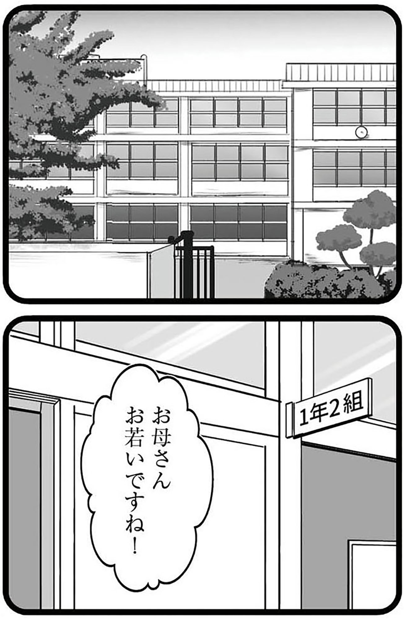 娘が12歳で妊娠しました 逃げた男を絶対に許さない