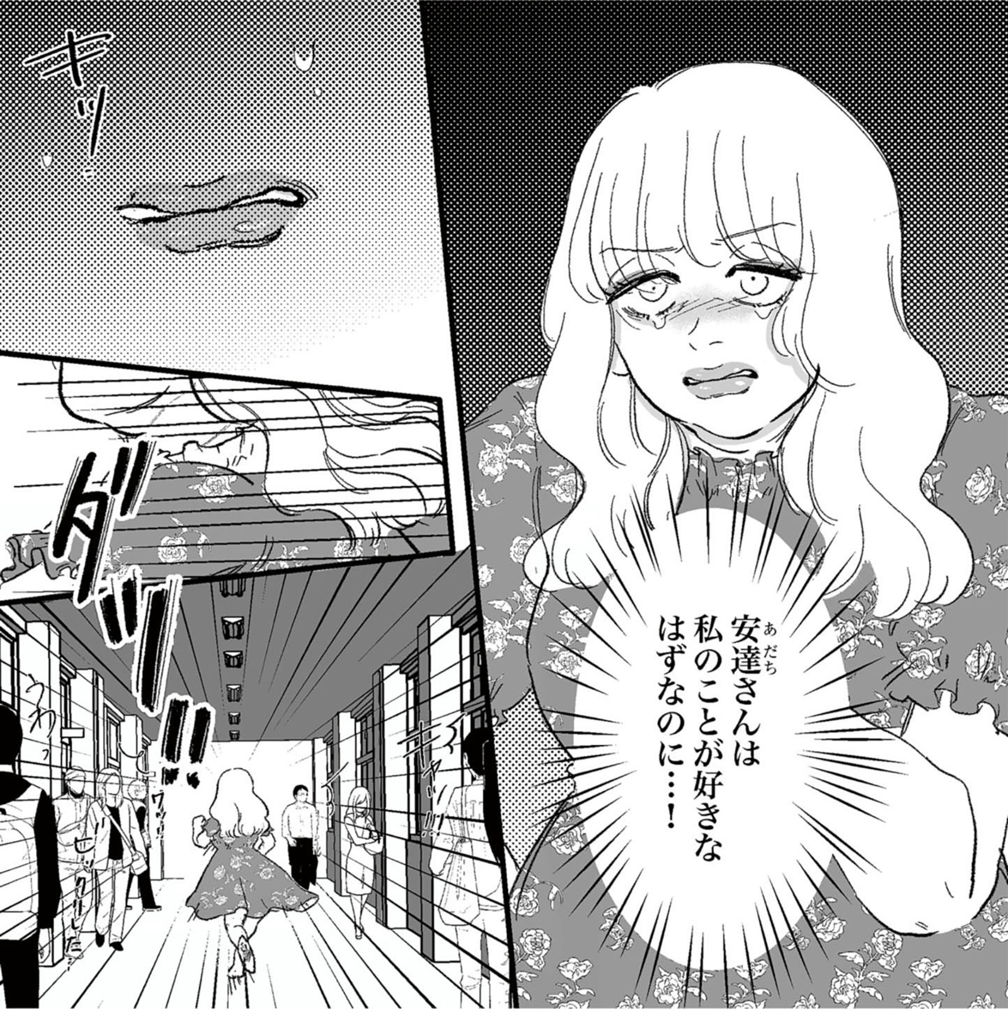 安達さんはワタシのことが好き