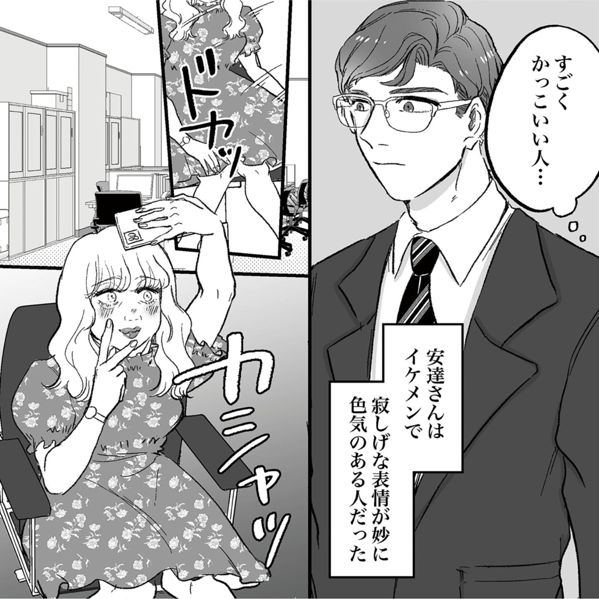 安達さんはワタシのことが好き
