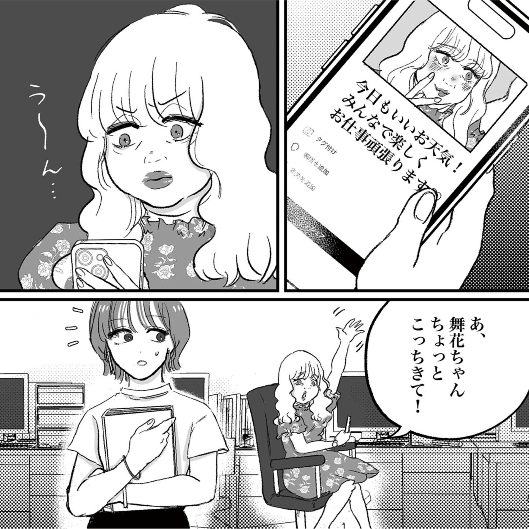 安達さんはワタシのことが好き