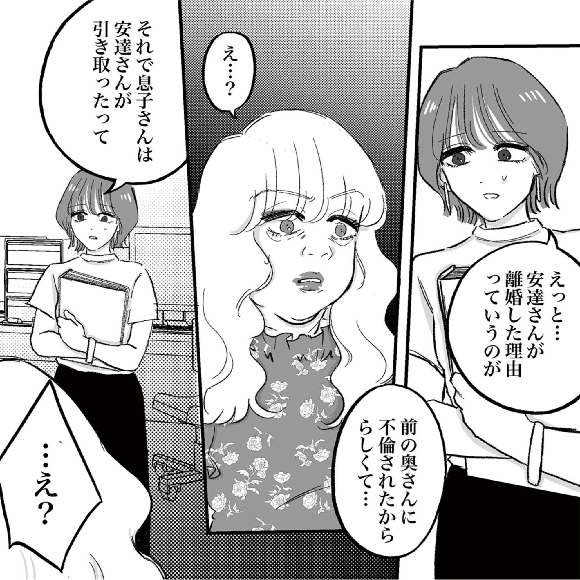 安達さんはワタシのことが好き
