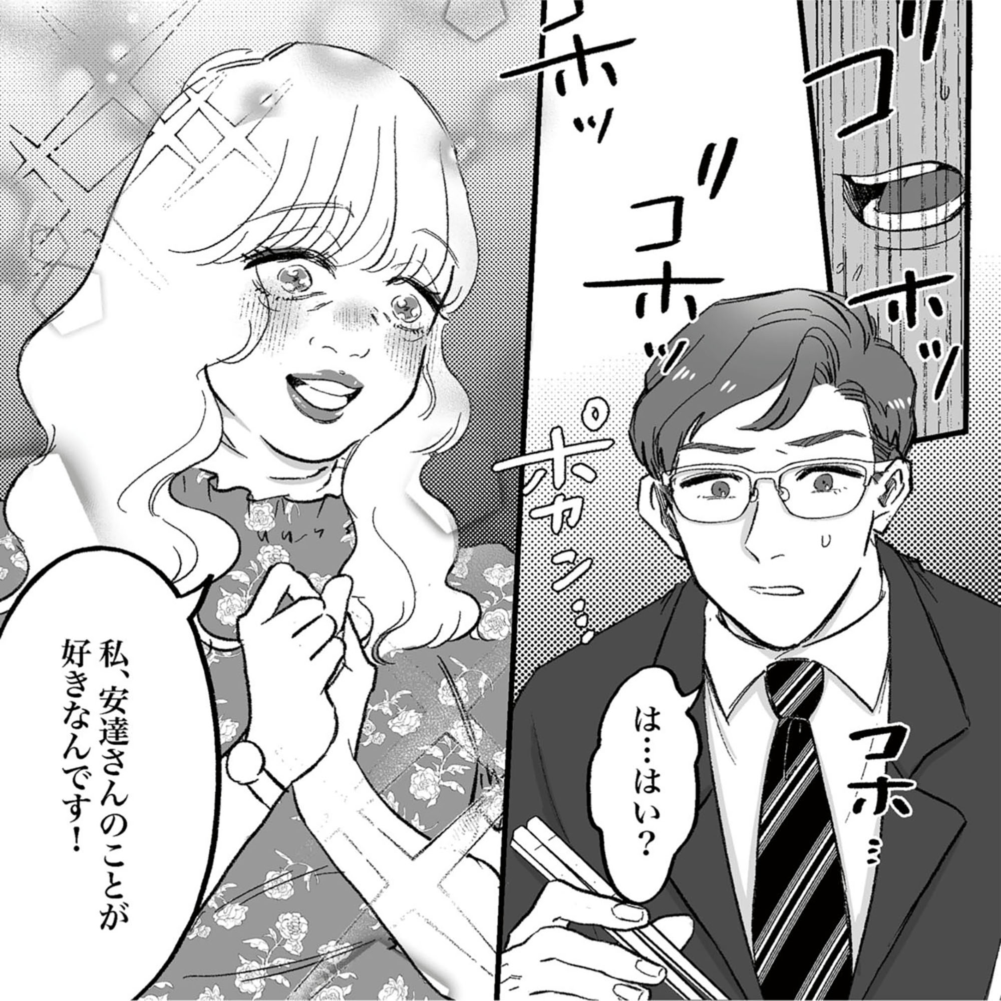 安達さんはワタシのことが好き