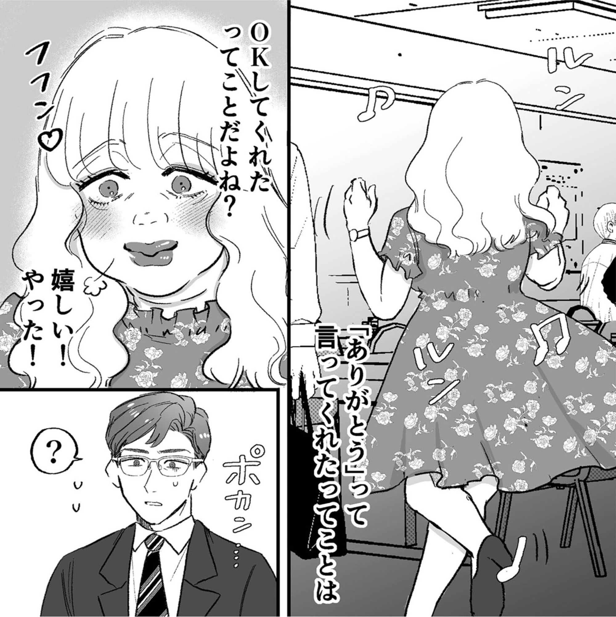 安達さんはワタシのことが好き