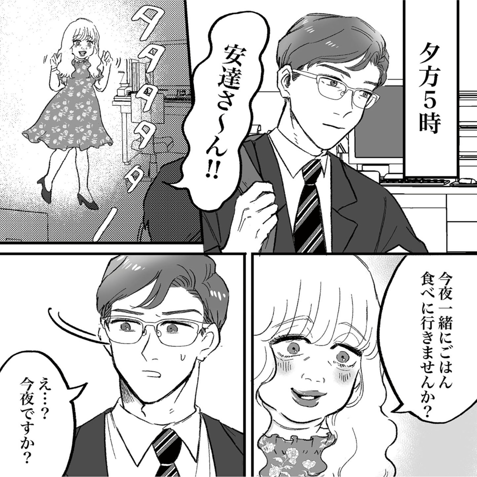 安達さんはワタシのことが好き