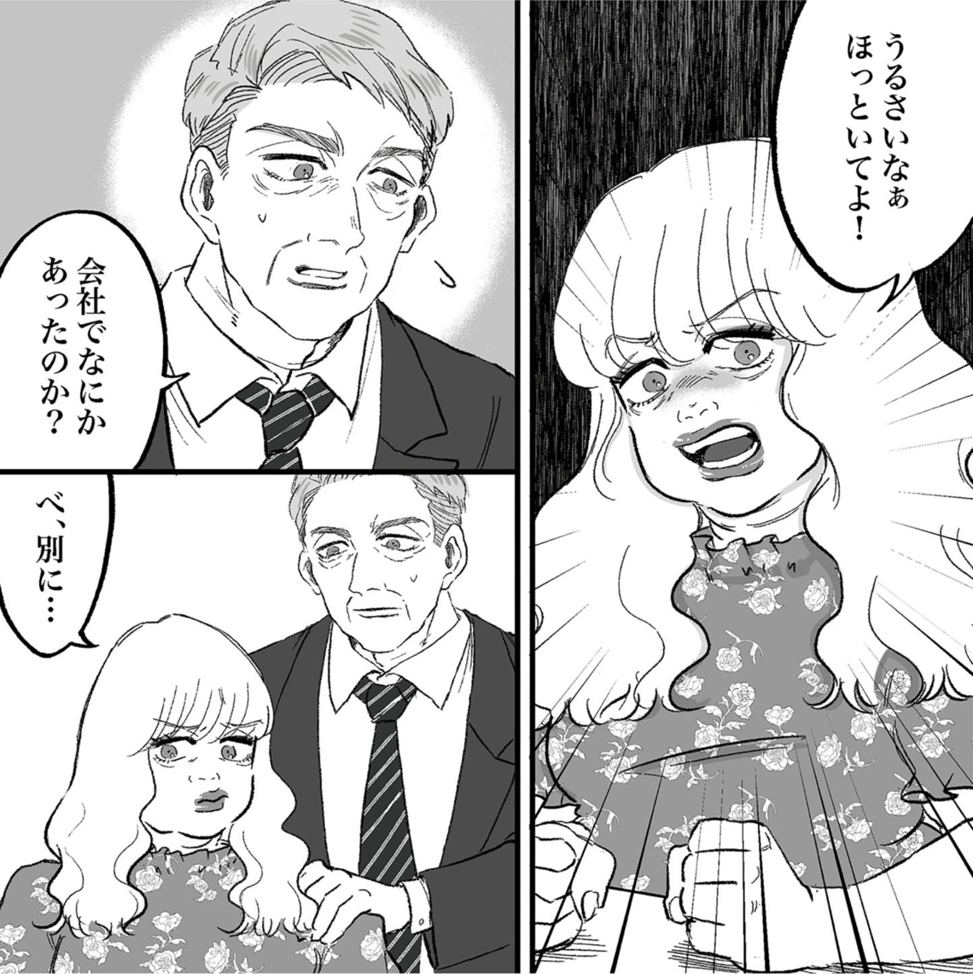 安達さんはワタシのことが好き