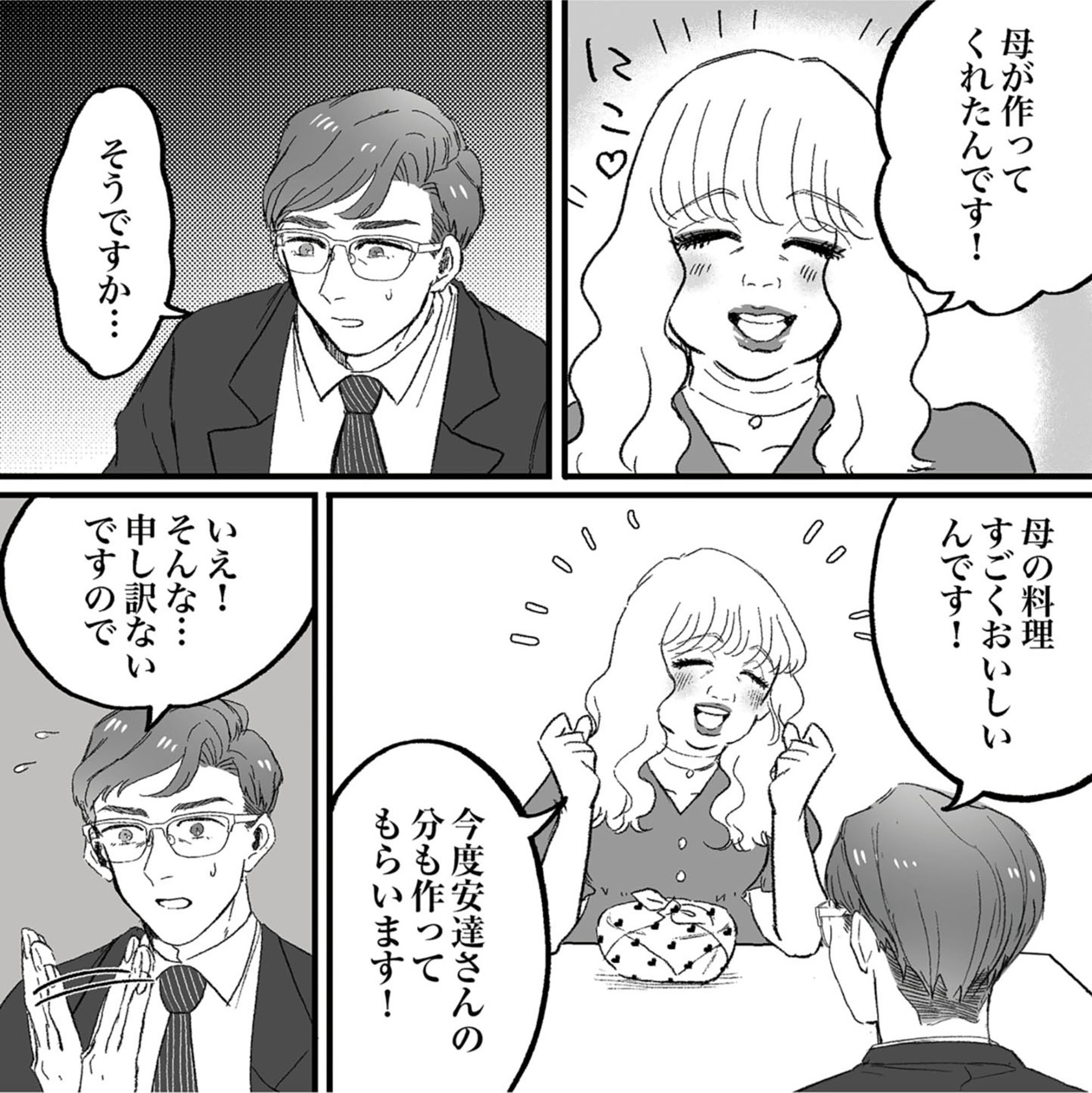 安達さんはワタシのことが好き